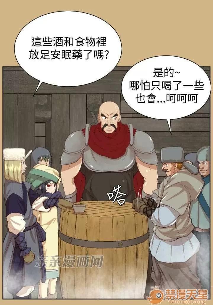 亞哈路_亞哈路 Chapter45 第45页