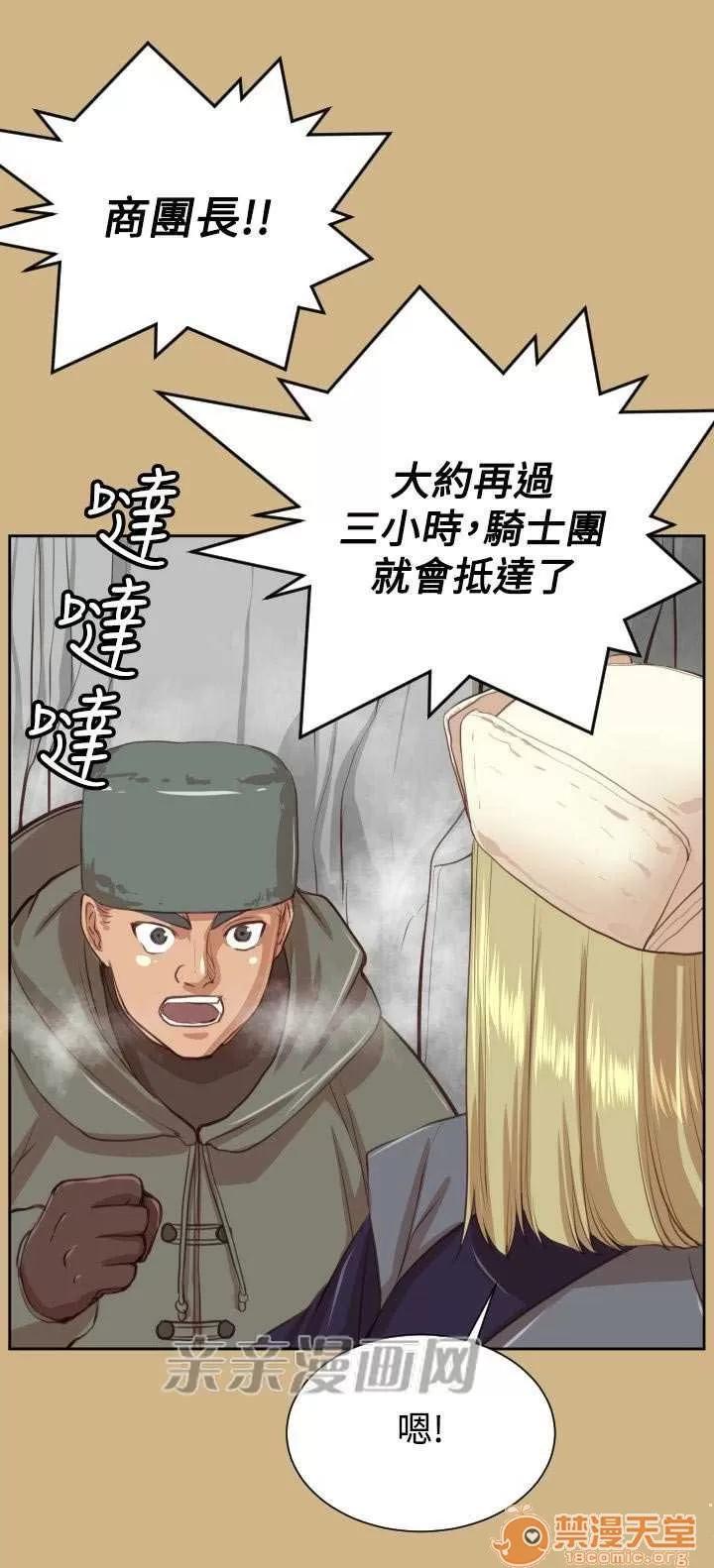 亞哈路_亞哈路 Chapter45 第46页