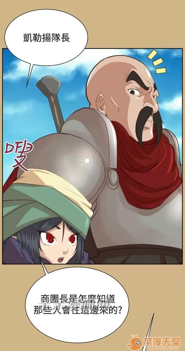 亞哈路_亞哈路 Chapter45 第48页