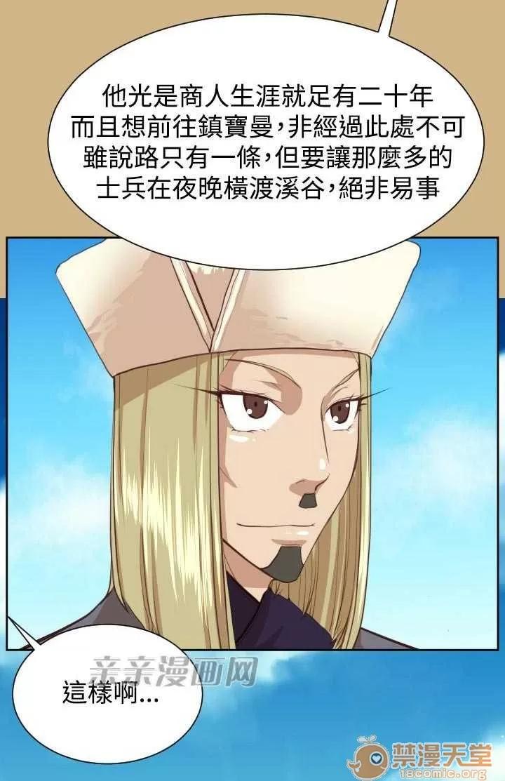亞哈路_亞哈路 Chapter45 第49页