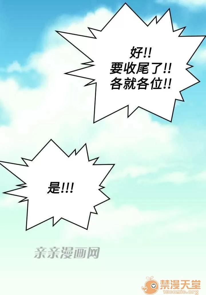 亞哈路_亞哈路 Chapter45 第50页