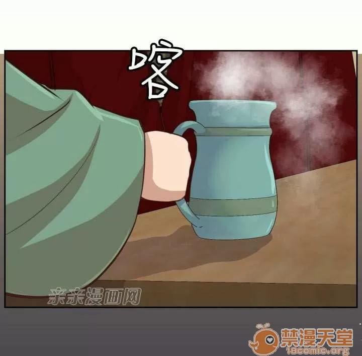 亞哈路_亞哈路 Chapter45 第51页