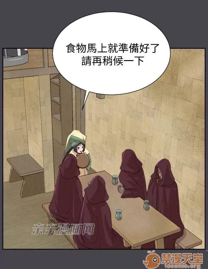 亞哈路_亞哈路 Chapter45 第52页