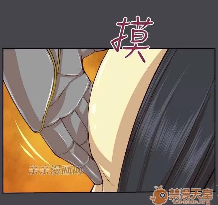 亞哈路_亞哈路 Chapter45 第54页