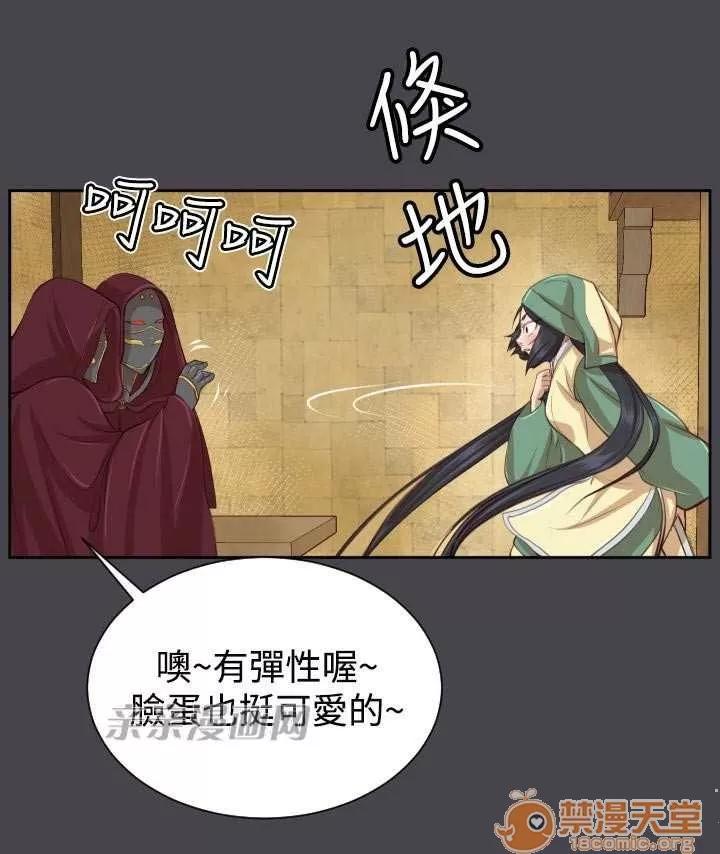 亞哈路_亞哈路 Chapter45 第56页