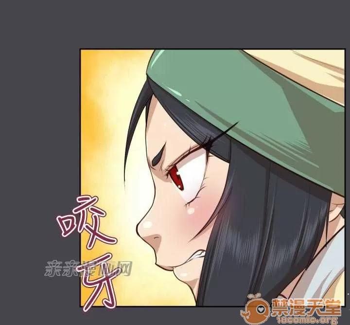 亞哈路_亞哈路 Chapter45 第57页