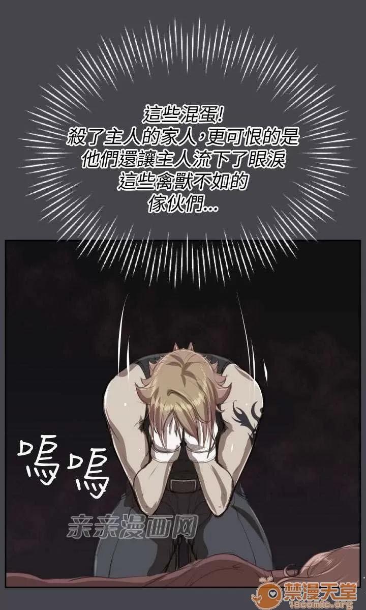 亞哈路_亞哈路 Chapter45 第58页