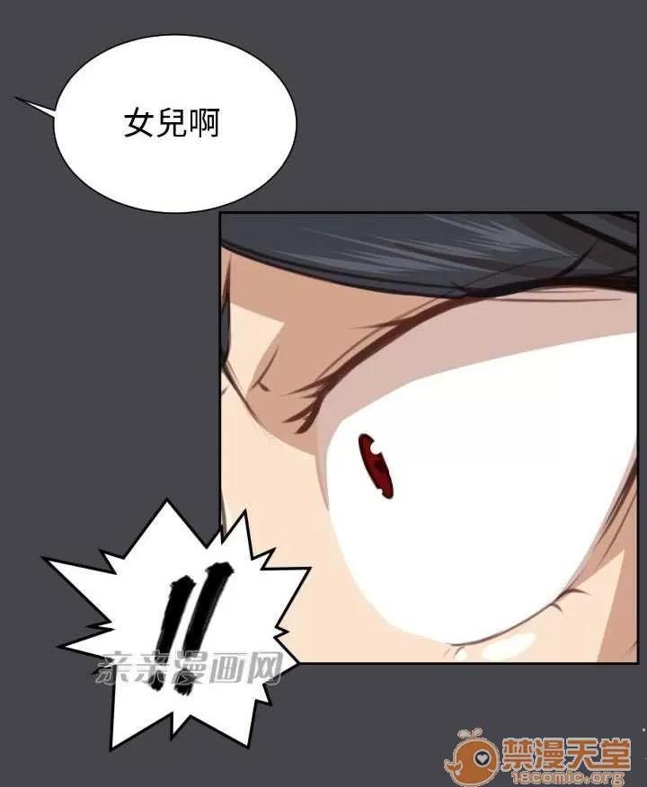 亞哈路_亞哈路 Chapter45 第60页