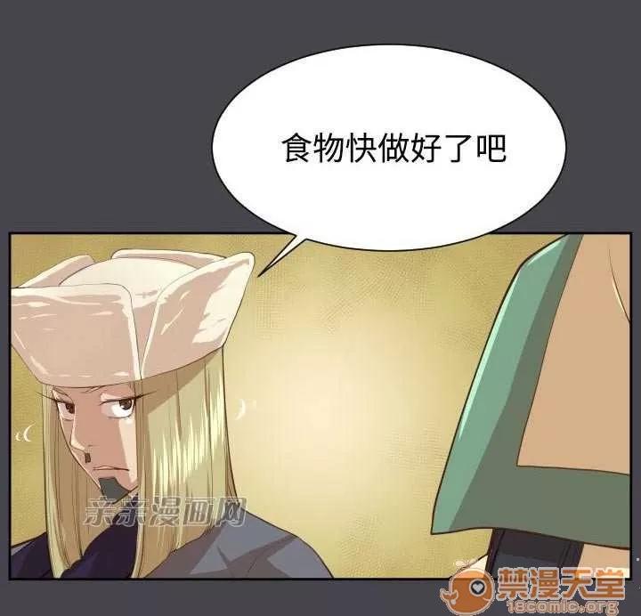 亞哈路_亞哈路 Chapter45 第61页