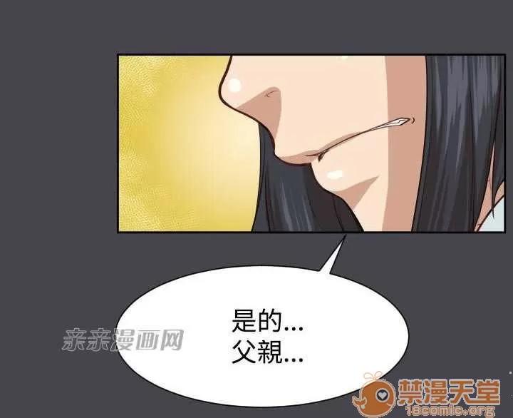 亞哈路_亞哈路 Chapter45 第63页