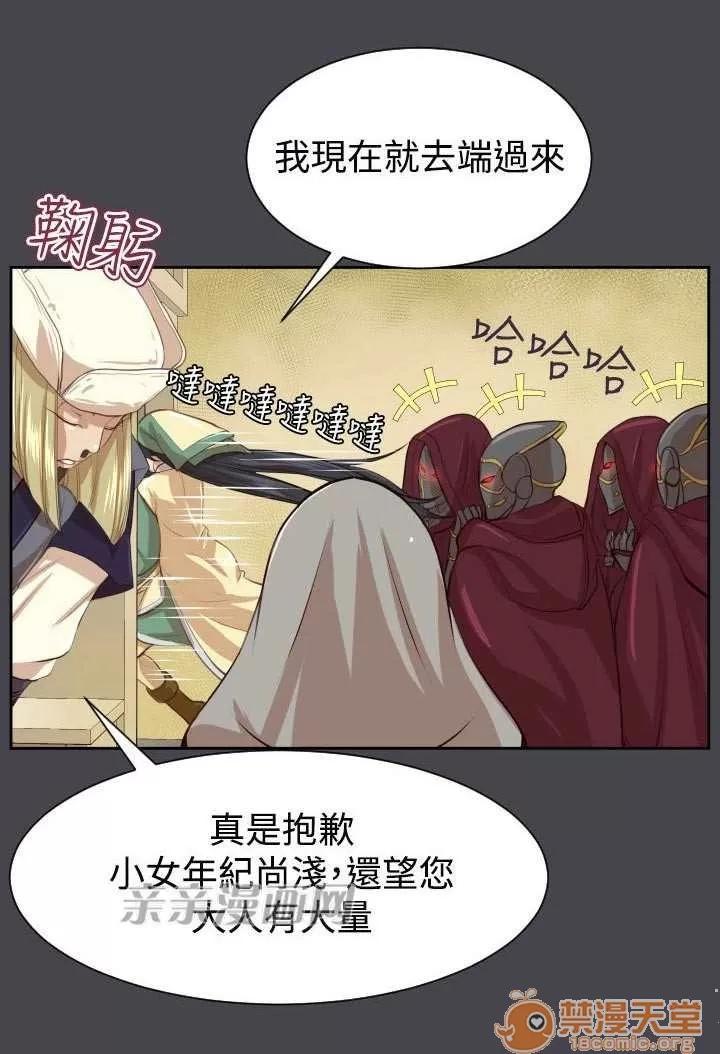 亞哈路_亞哈路 Chapter45 第64页