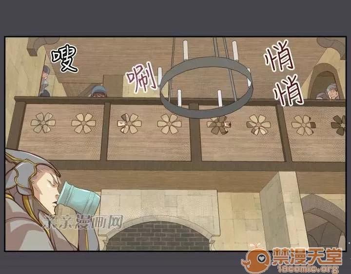亞哈路_亞哈路 Chapter45 第71页