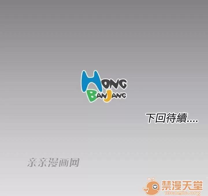 亞哈路_亞哈路 Chapter45 第72页