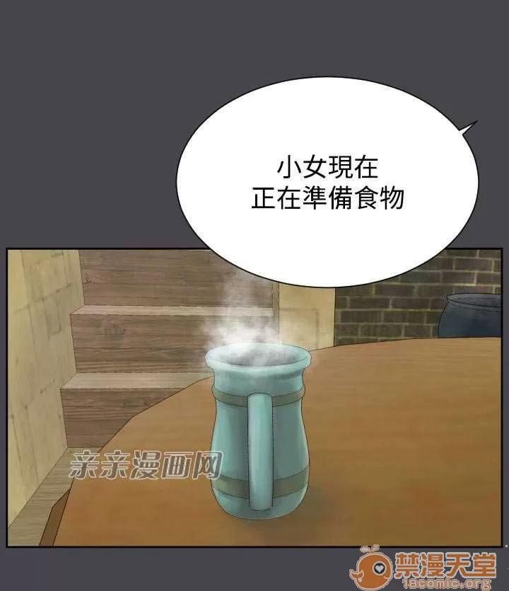 亞哈路_亞哈路 Chapter46 第1页