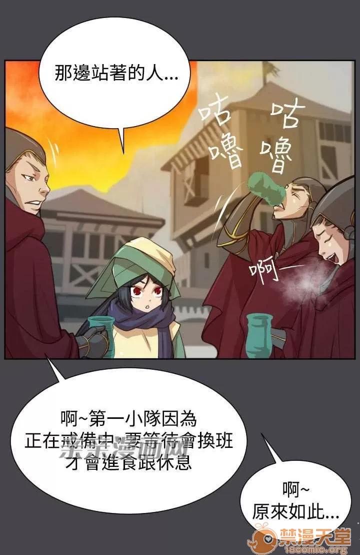 亞哈路_亞哈路 Chapter46 第10页