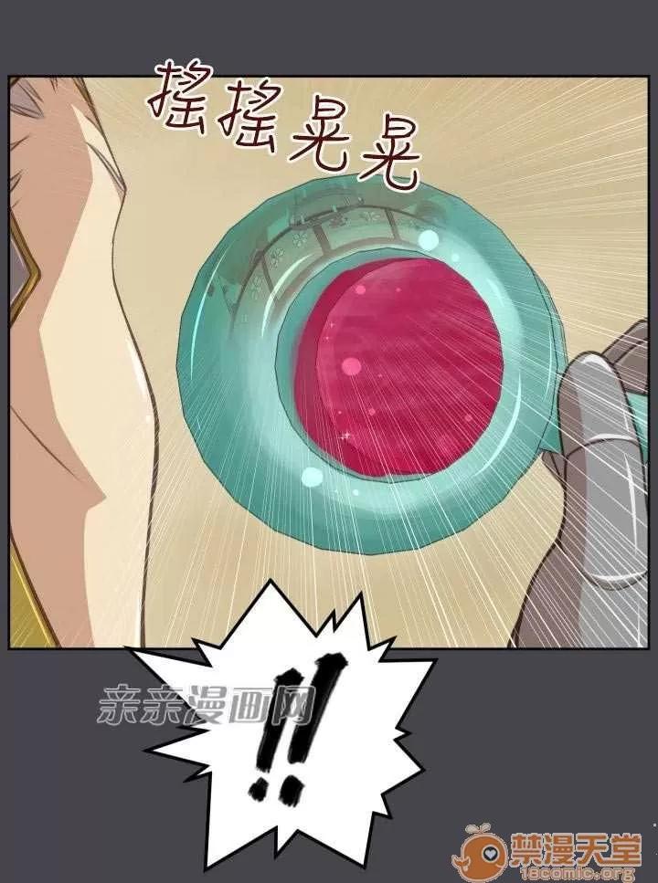 亞哈路_亞哈路 Chapter46 第29页