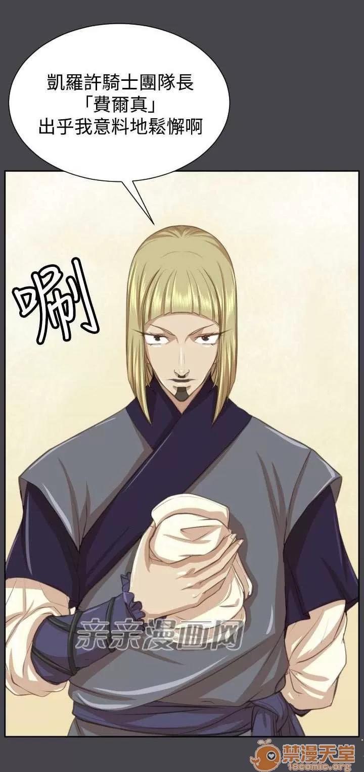 亞哈路_亞哈路 Chapter46 第32页