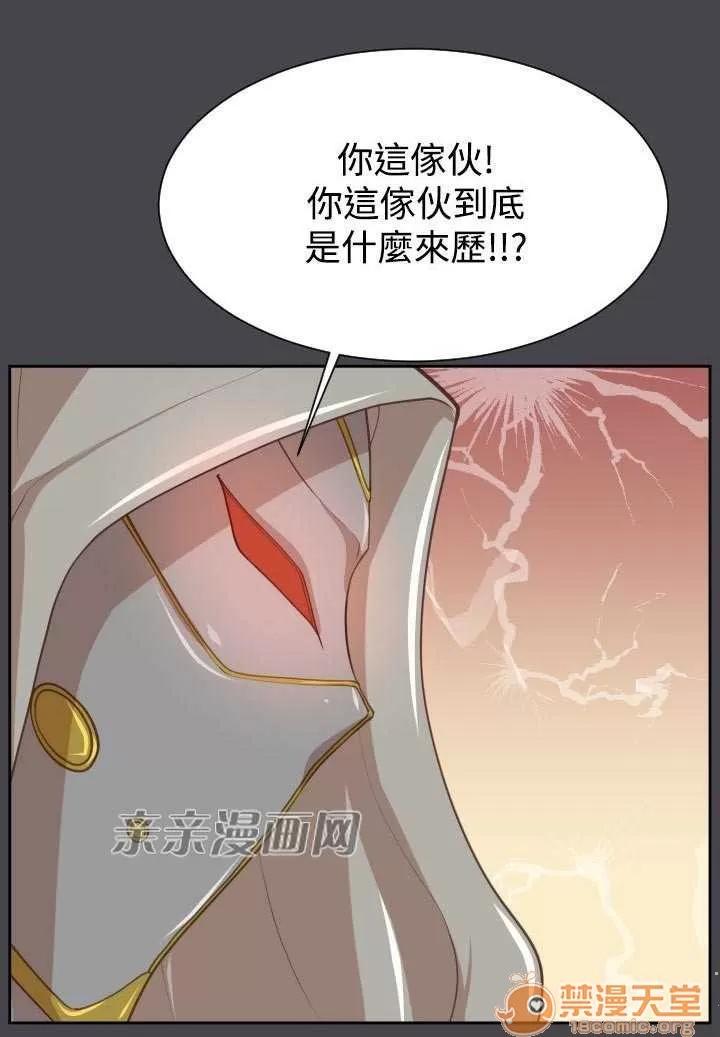 亞哈路_亞哈路 Chapter46 第33页