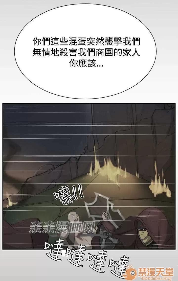 亞哈路_亞哈路 Chapter46 第37页