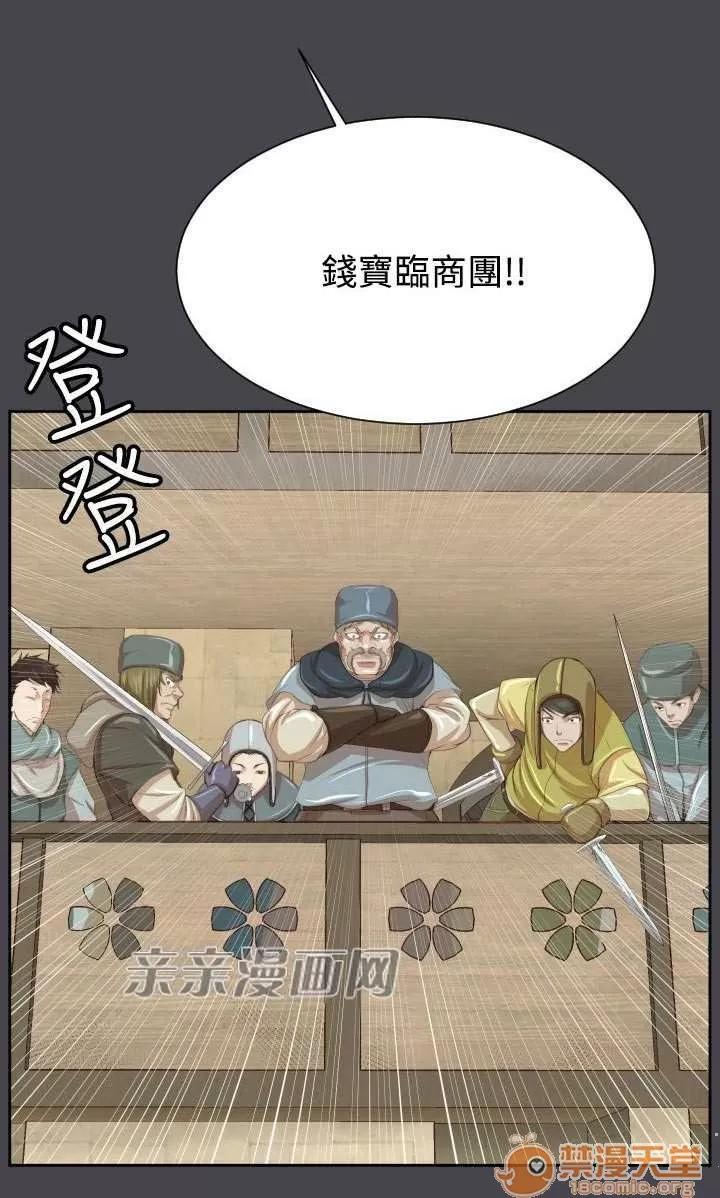 亞哈路_亞哈路 Chapter46 第41页
