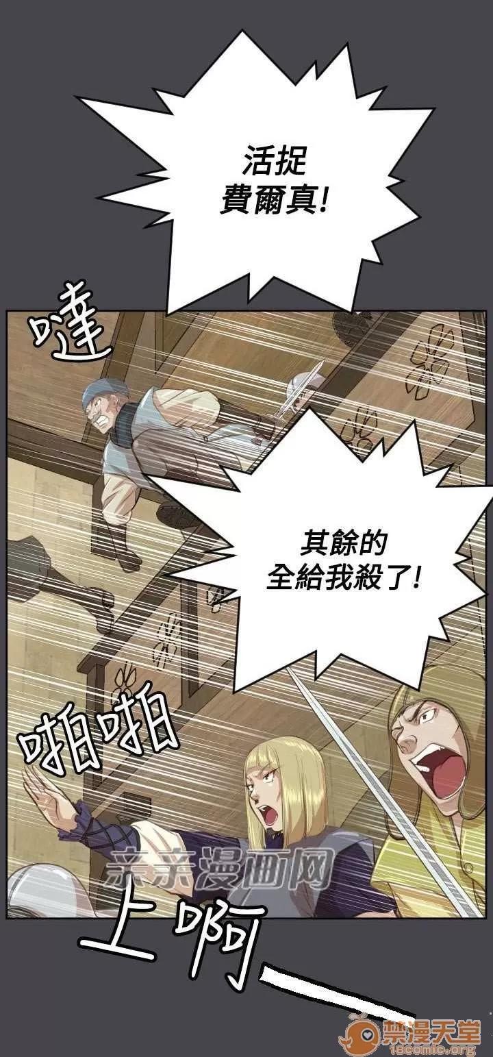 亞哈路_亞哈路 Chapter46 第46页