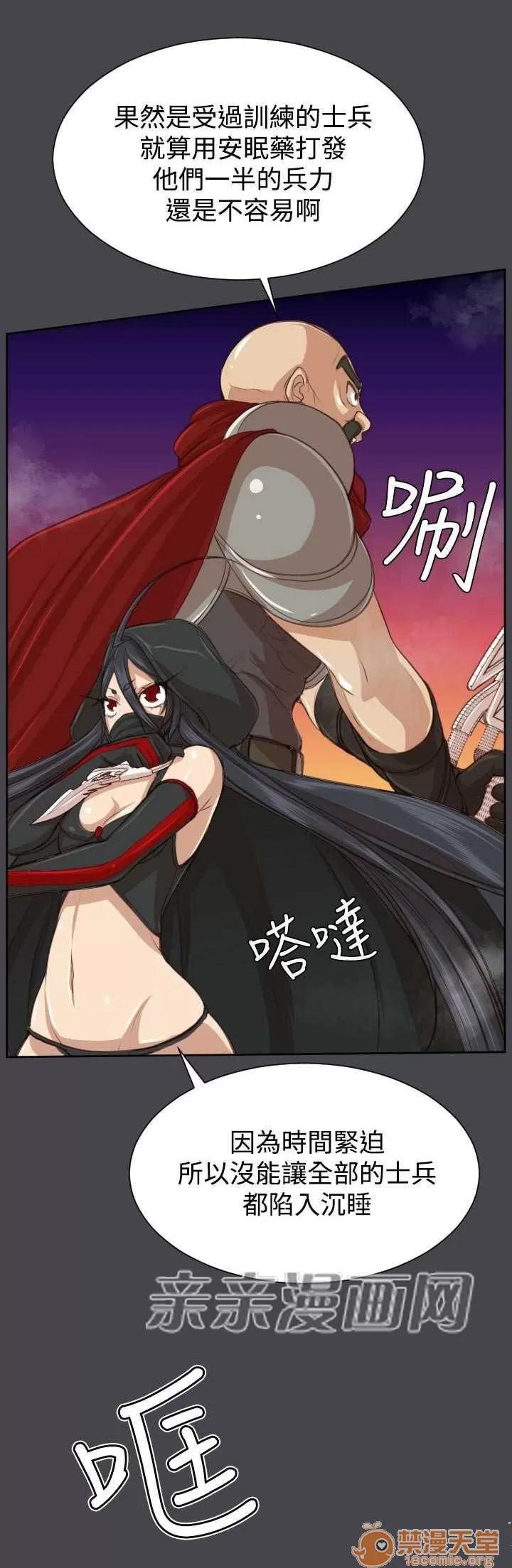 亞哈路_亞哈路 Chapter46 第68页