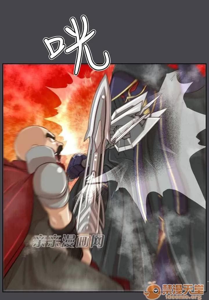 亞哈路_亞哈路 Chapter46 第76页