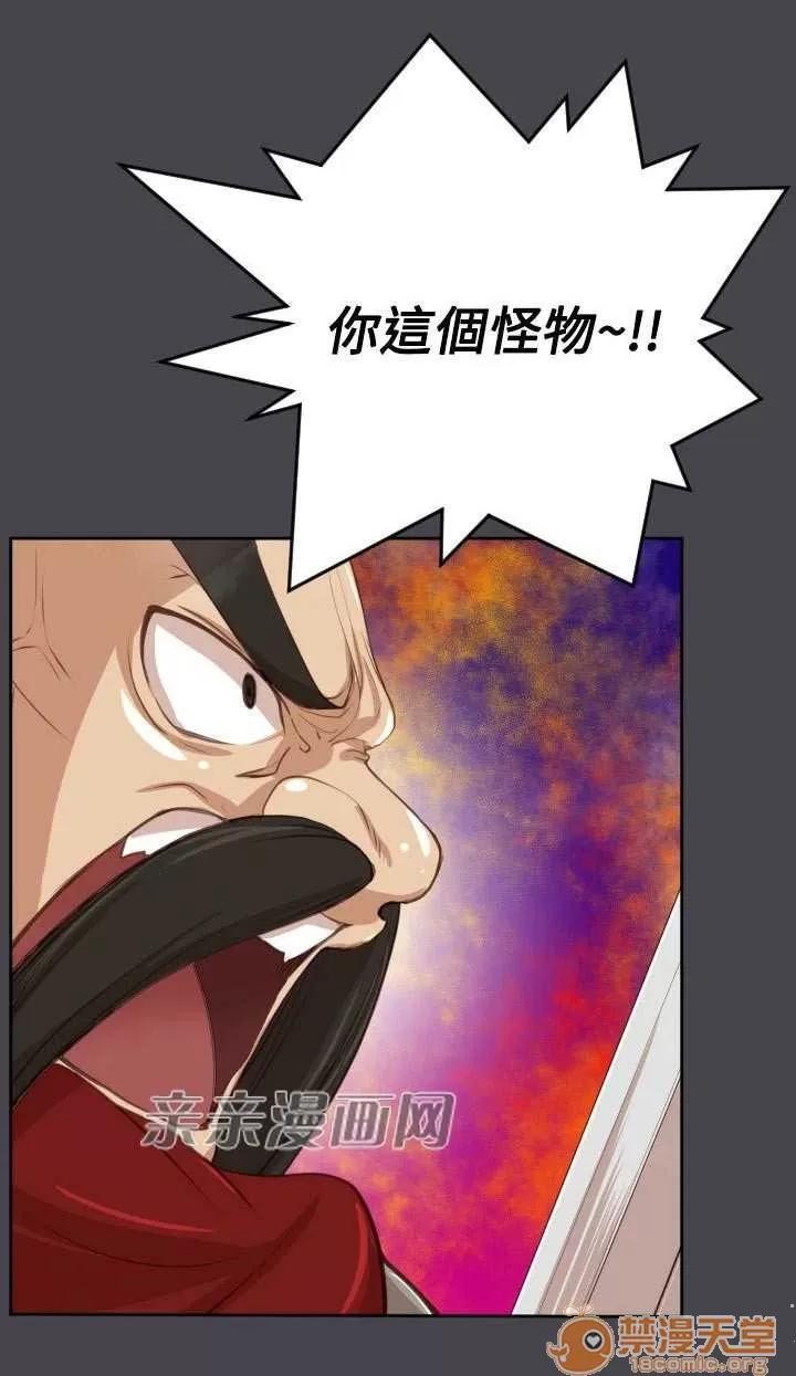 亞哈路_亞哈路 Chapter46 第77页