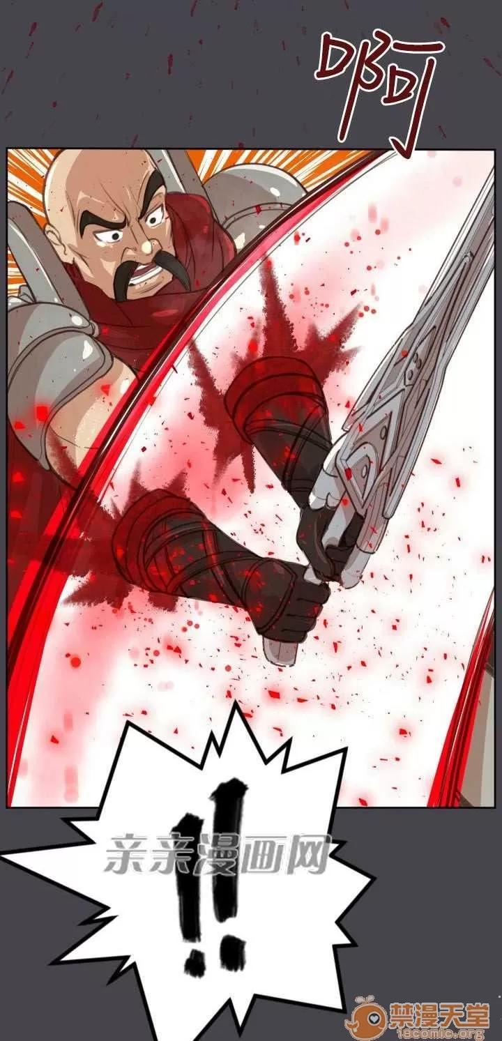 亞哈路_亞哈路 Chapter46 第79页
