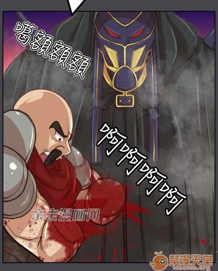 亞哈路_亞哈路 Chapter46 第80页