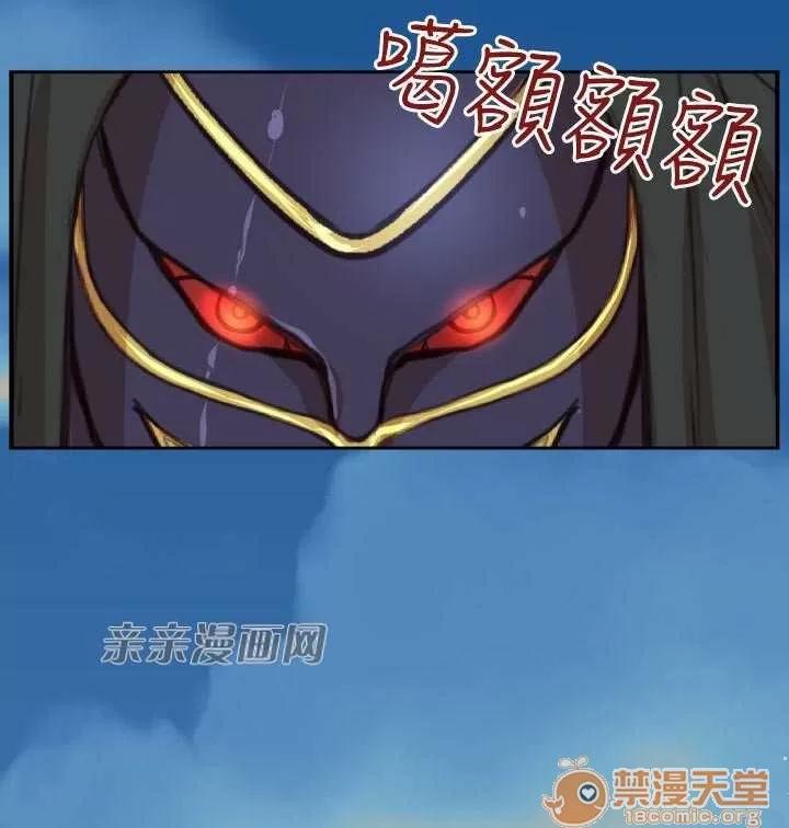 亞哈路_亞哈路 Chapter46 第84页