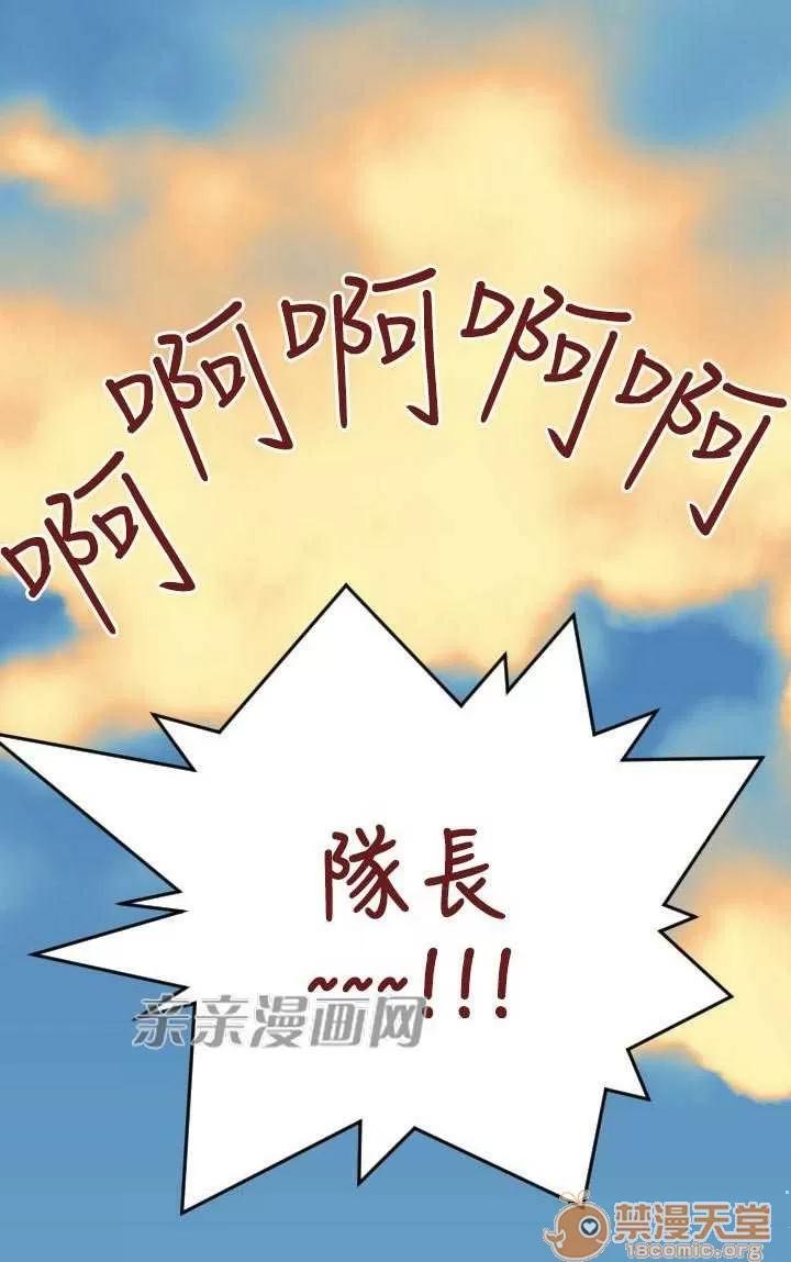 亞哈路_亞哈路 Chapter46 第85页