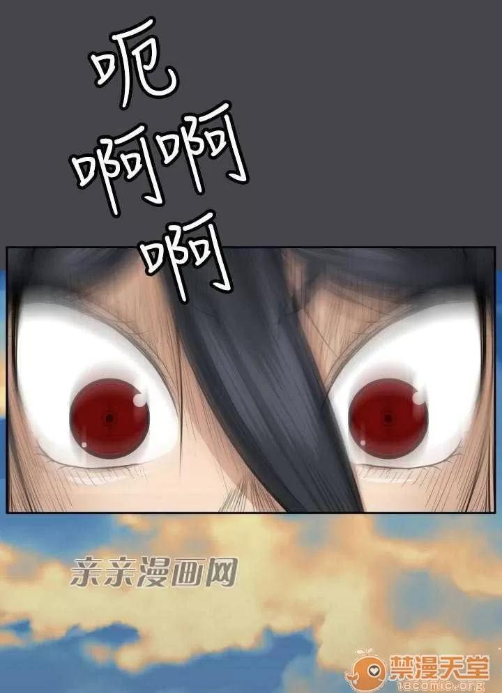 亞哈路_亞哈路 Chapter47 第2页