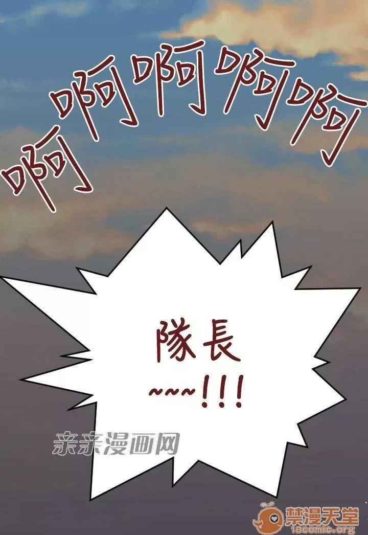 亞哈路_亞哈路 Chapter47 第3页