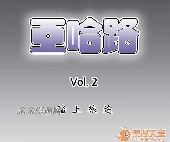亞哈路_亞哈路 Chapter47 第4页