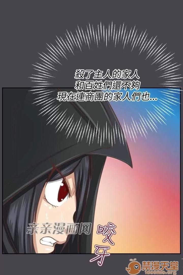 亞哈路_亞哈路 Chapter47 第6页