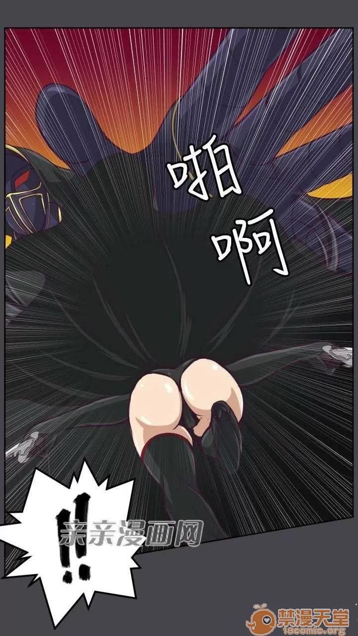 亞哈路_亞哈路 Chapter47 第10页