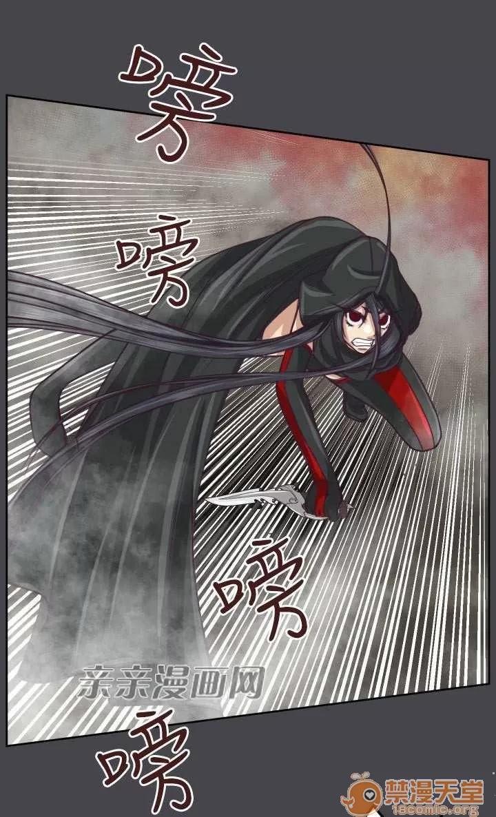 亞哈路_亞哈路 Chapter47 第13页