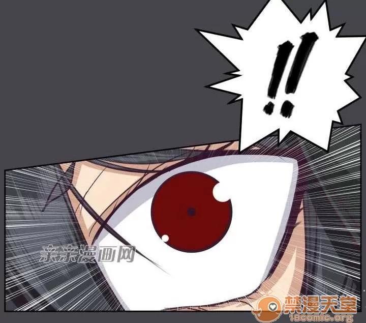亞哈路_亞哈路 Chapter47 第14页