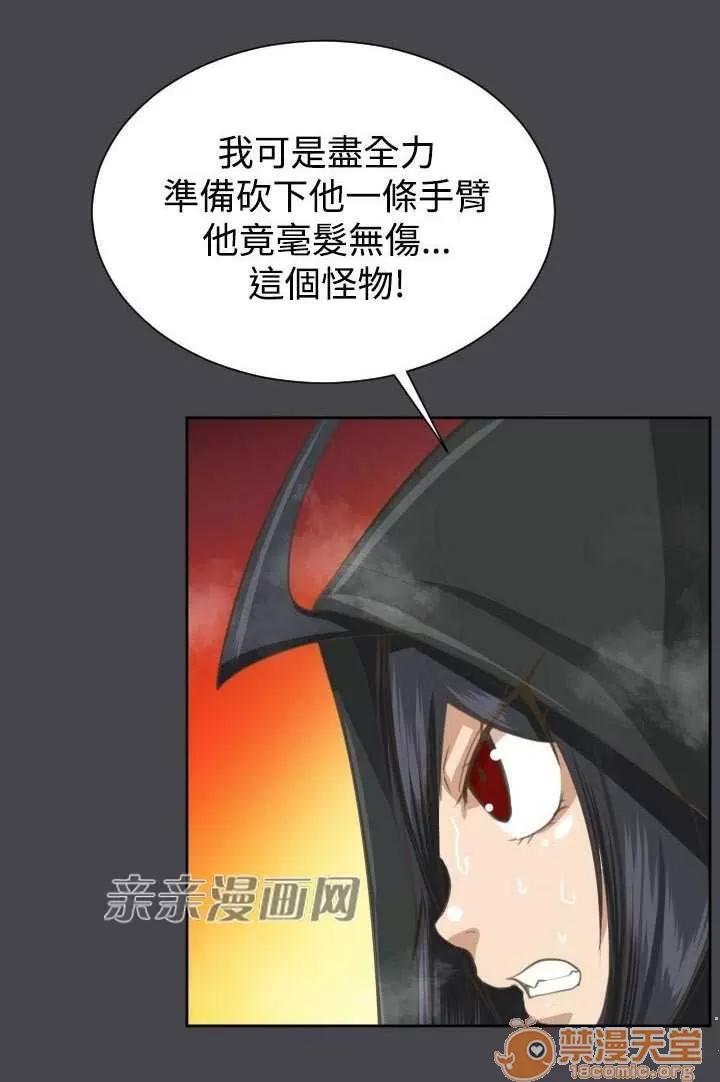 亞哈路_亞哈路 Chapter47 第16页