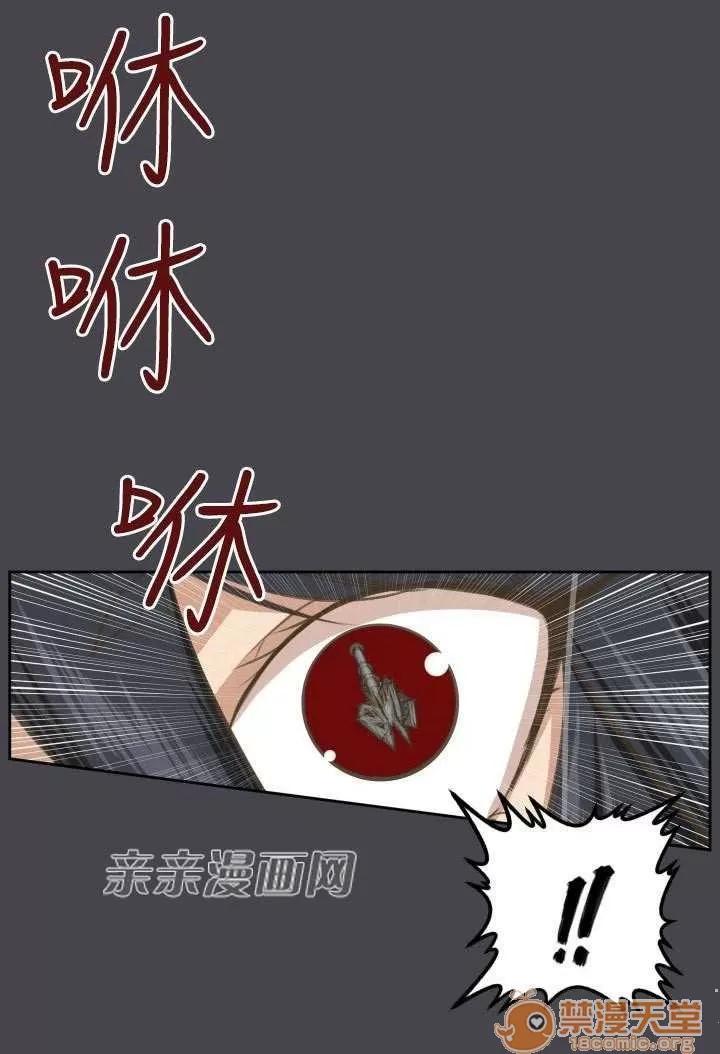 亞哈路_亞哈路 Chapter47 第17页