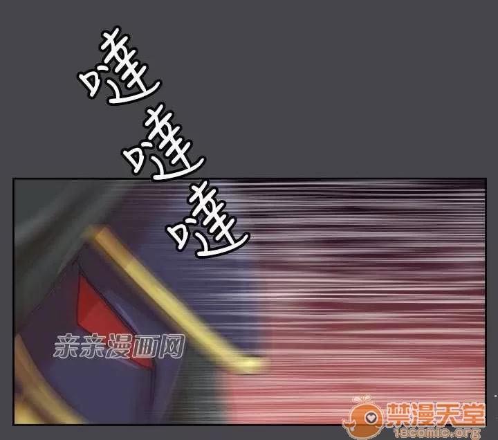 亞哈路_亞哈路 Chapter47 第19页