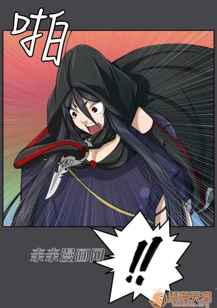 亞哈路_亞哈路 Chapter47 第21页