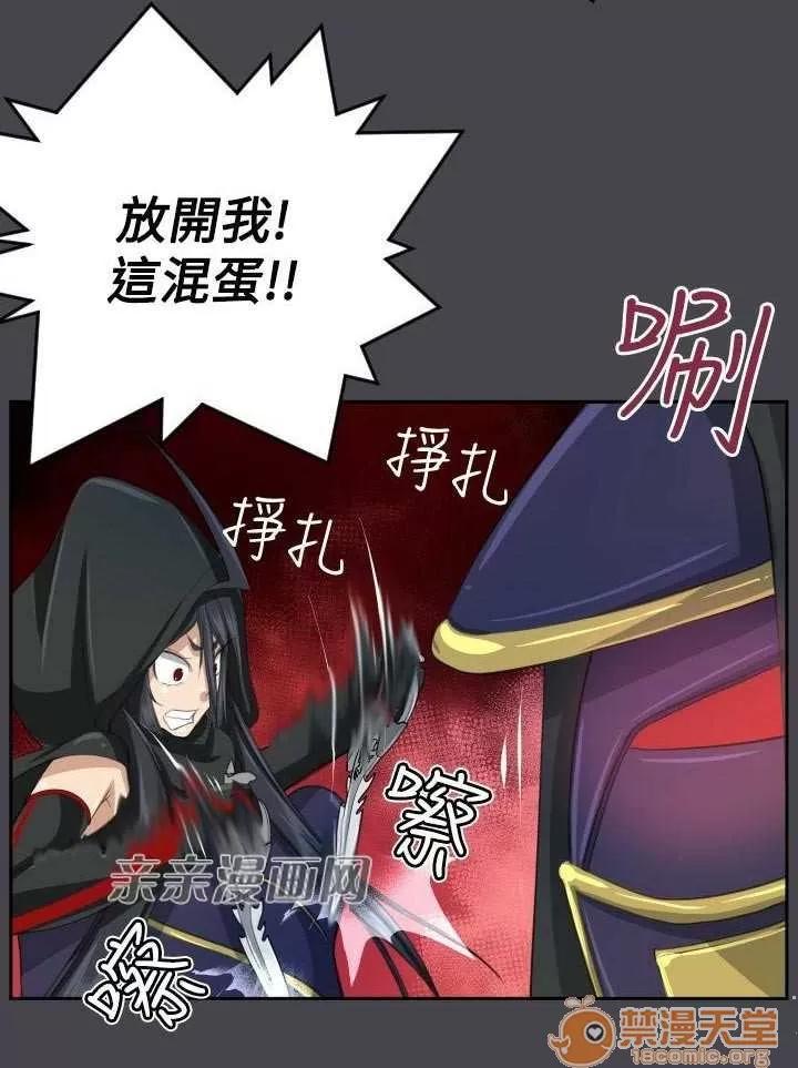亞哈路_亞哈路 Chapter47 第22页