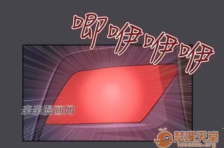 亞哈路_亞哈路 Chapter47 第23页