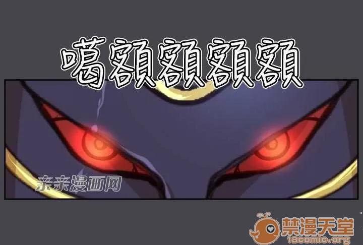 亞哈路_亞哈路 Chapter47 第25页