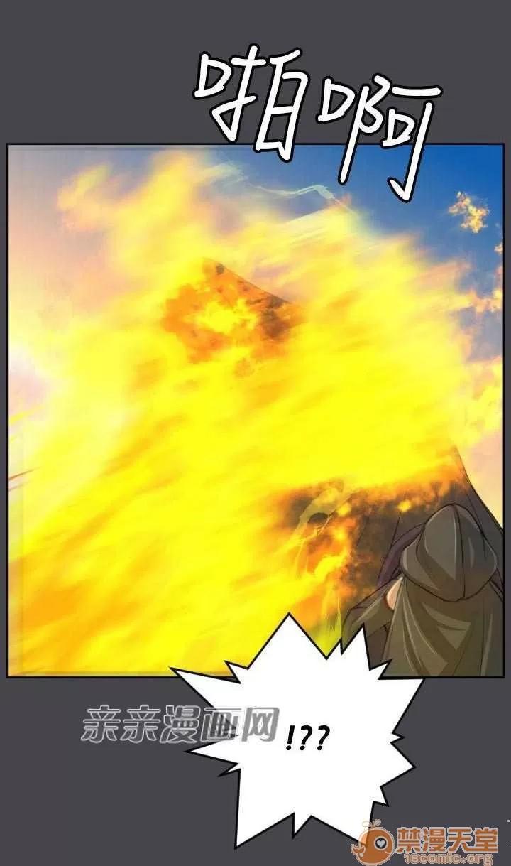 亞哈路_亞哈路 Chapter47 第26页