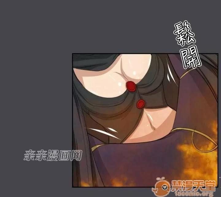 亞哈路_亞哈路 Chapter47 第27页