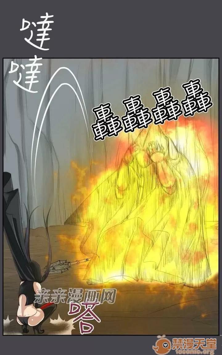 亞哈路_亞哈路 Chapter47 第28页
