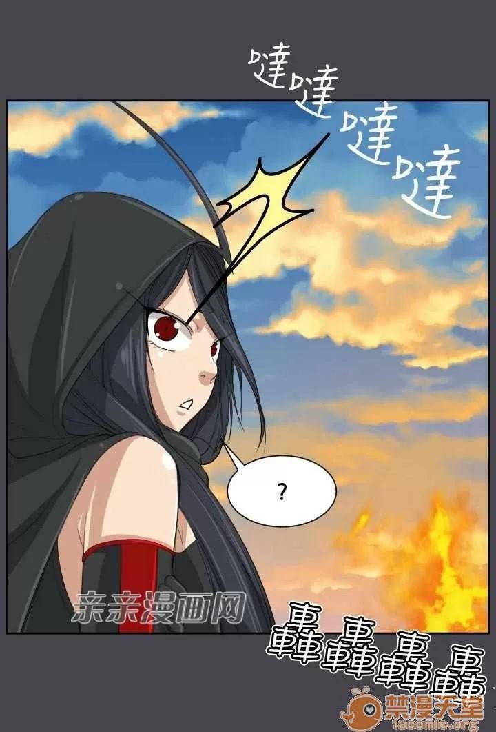 亞哈路_亞哈路 Chapter47 第29页